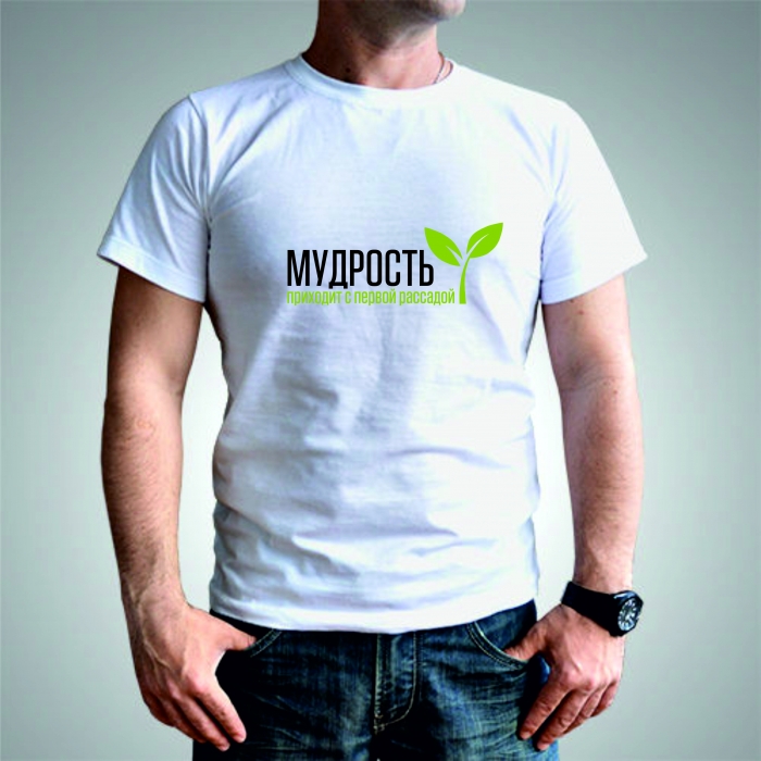 Футболка Мудрость