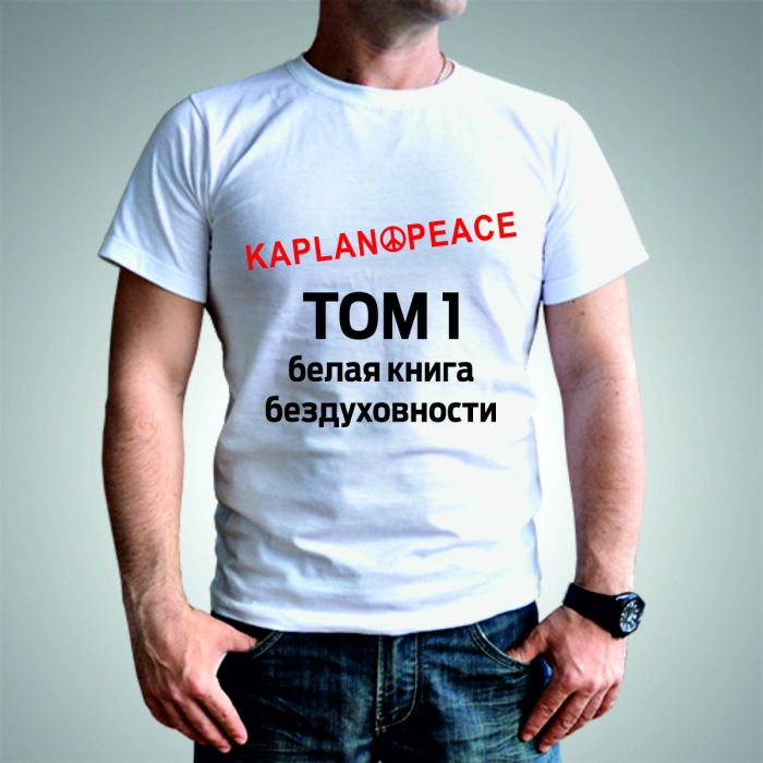Капланопись