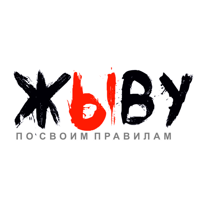 Футболка Жыву