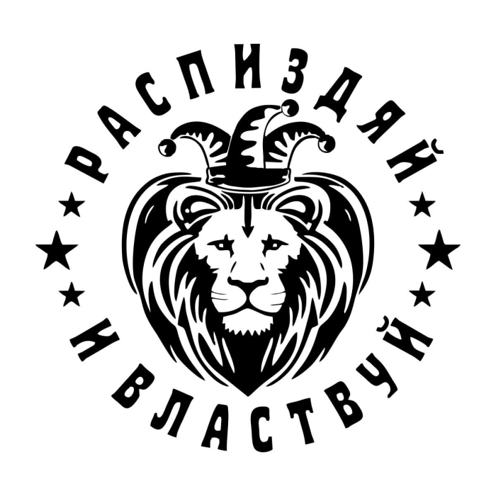 Футболка Властвуй