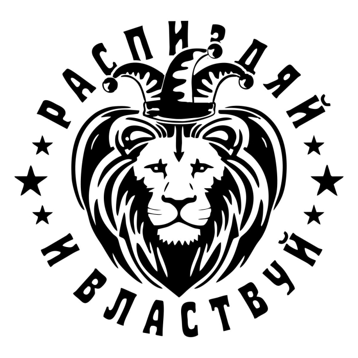 Футболка Властвуй Лайт