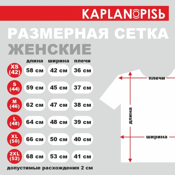 Футболка Социопати