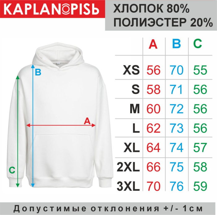 Худи Социопати